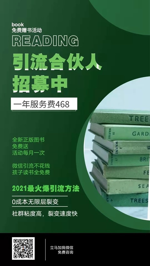 状元公益领书流程是怎么样的？状元公益赠书引流效果为什么这么好？